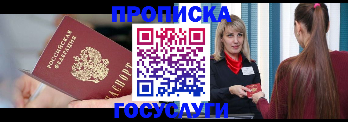 временная регистрация адрес в Губкинском