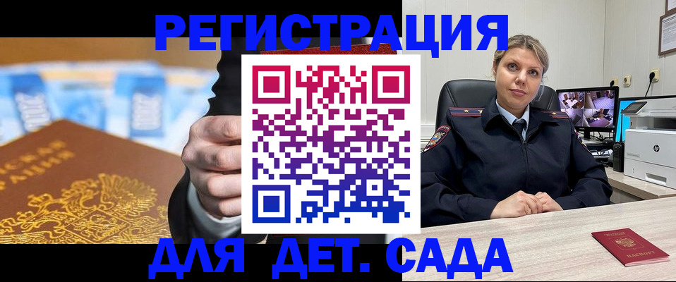 прописка паспорт в Губкинском